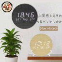 【スーパーSALE限定 50%OFF】壁掛け時計 おしゃれ 北欧モダン 非電波時計 デジタル LED 見やすい 長時間航続 連続秒針 ウォールクロック クロック 静音 インテリア 寝室 USB 夜でも見える 電子時計 時計 壁掛け かわいい 部屋飾り 自宅 新居 子供部屋 オフィス リビング