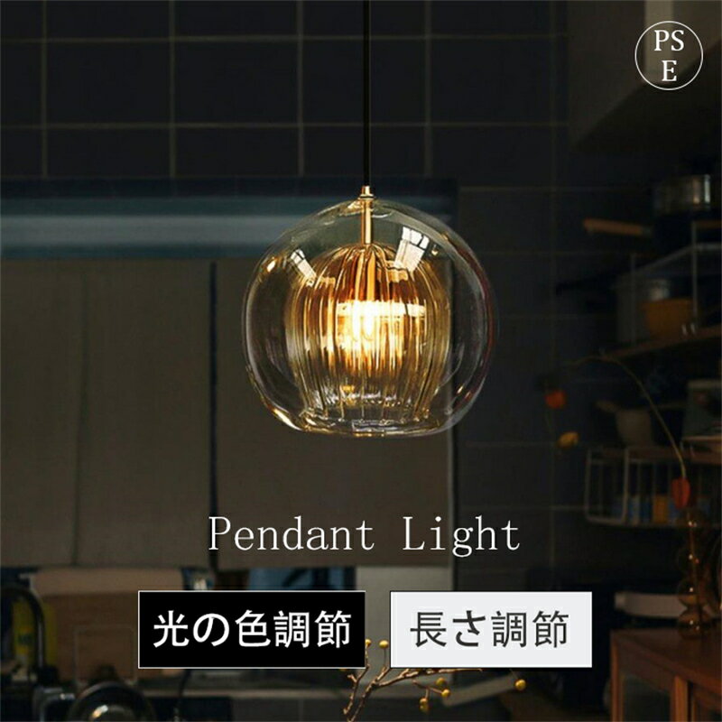 樂天商城 - ペンダントライト おしゃれ ガラス 1灯 吊下げ灯 透明 電球色 天井照明 間接照明 北欧 LED電球 キッチン 照明器具 トイレ 階段 ダクトレール用 電気 モダン かわいい リビング ダイニング インテリア照明 食卓 省エネ