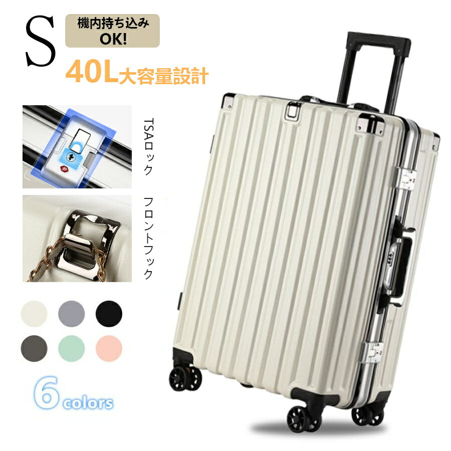 スーツケース 即納 キャリーバッグ キャリーケース 機内持ち込み アルミフレーム 大型 軽量 頑丈 旅行 出張 Sサイズ Mサイズ フレームタイプ TSAロック ダイヤル式 ダブルキャスター メッシュポケット 静音 S M L 2年保証