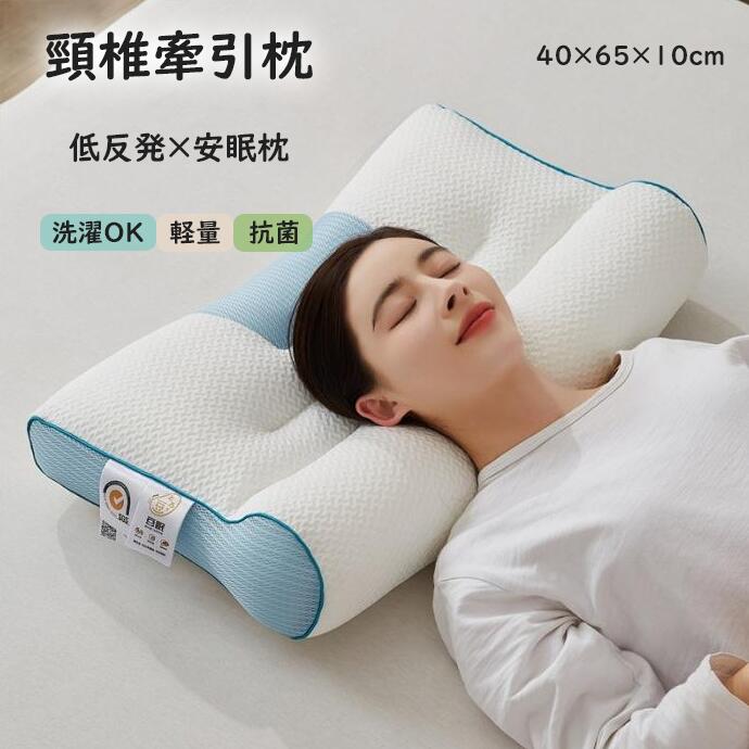Rakuten - 枕 まくら 頸椎ケア枕 快眠枕 肩こり 頭痛 肩 首 痛み 解消 安眠 超快適ハイテク頚椎牽引ケア枕 ストレートネック治す枕 硬め 頚椎 4Dゾーニング設計 40*65cm 快眠枕