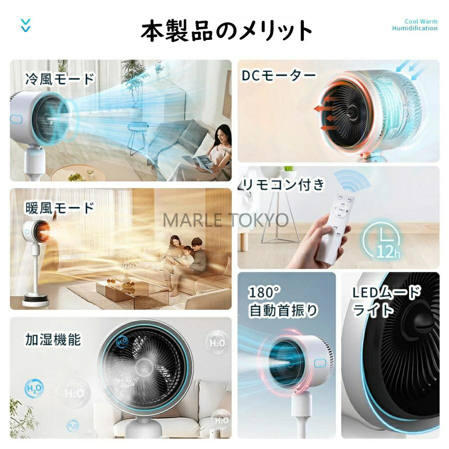 扇風機 加湿機能付き サーキュレーター DCモーター 冷風扇風機 静音 90°自動首振り...