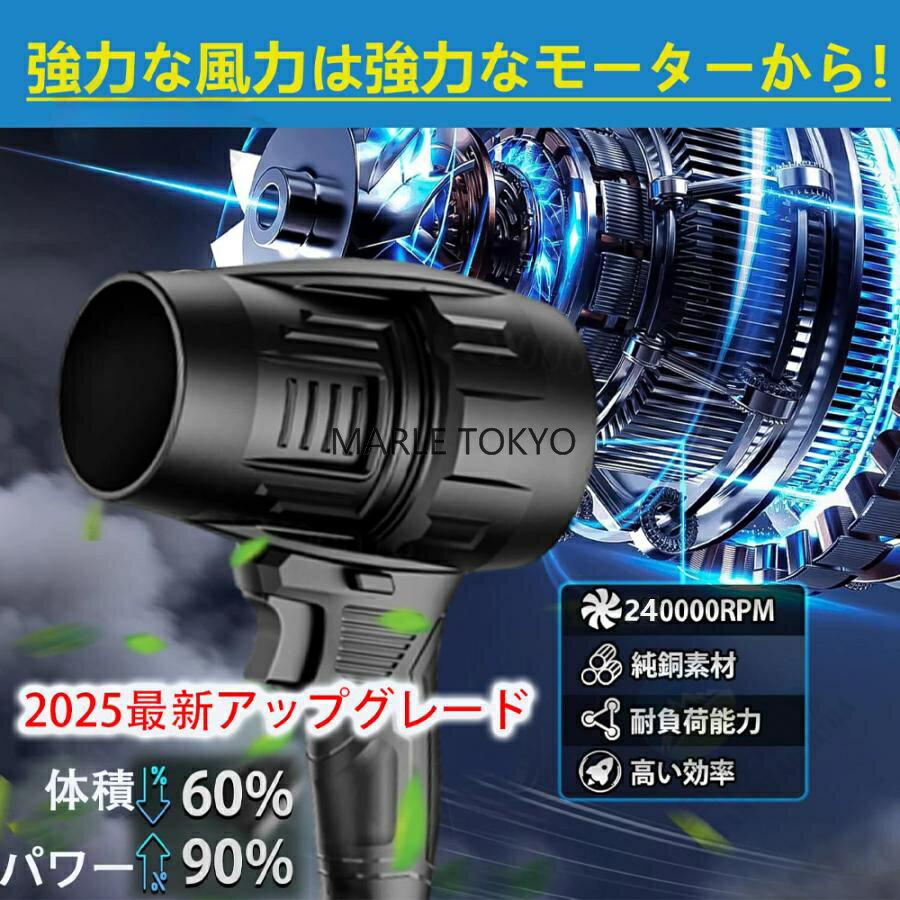【進化版】ブロワー 洗車 充電式ブロワー ジェットドライブロワー 電動 エアダスタ...