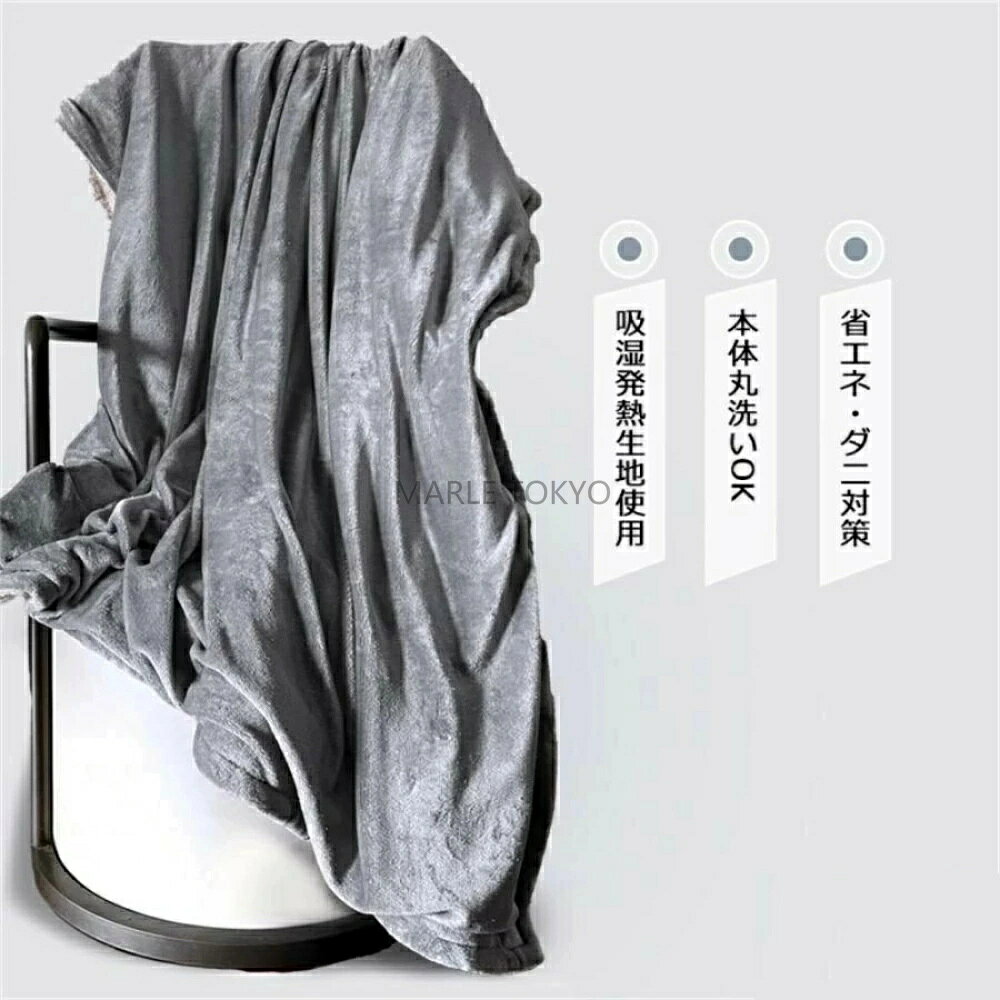 電気毛布 洗える 掛け敷き ふわふわ毛布 1-12時間 タイマー付き 9段階温度 130×150...
