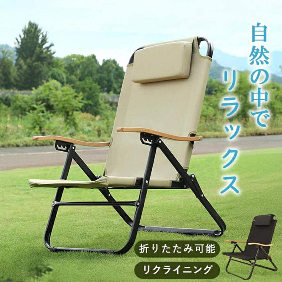 アウトドアチェア 折りたたみ椅子 木目 ローチェア キャンプ イス 2.3kg軽量イス 荷重190kg 背中ポケッ..