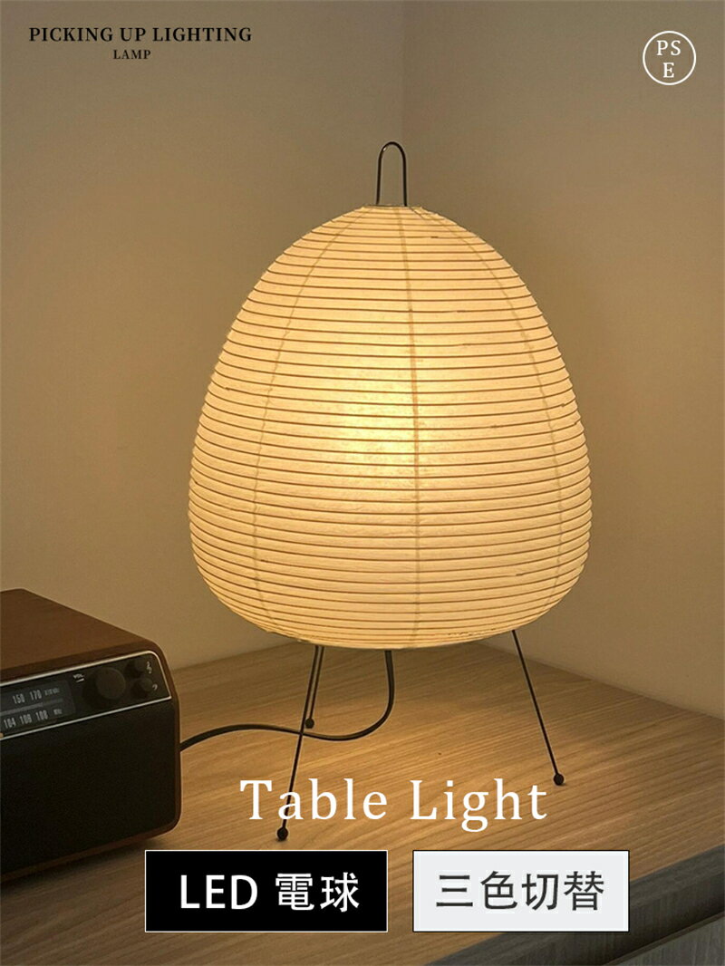乐天商城 - テーブルランプ デスクライト 北欧 紙製 和風 ナイトライト led 卓上 省エネ 和室 寝室 子供部屋 間接照明 授乳ライト 居間用 電気 スポットライト ベッドサイド 枕元 おしゃれ 机 勉強 読書 電球付き リビング用 ダイニング 玄関照明