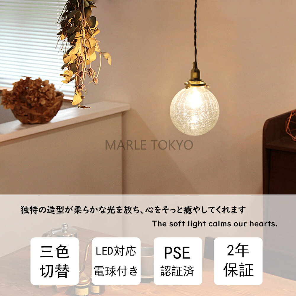 ペンダントライト ガラス 丸 照明 おしゃれ 吊り下げ ボール 北欧 ダイニング ダクトレール用 1灯 丸型 丸い 天井照明 led照明器具 ガラスペンダントライト アンティーク ヴィンテージ レトロ かわいい 真鍮 ダイニング ペンダント照明 ガラスランプ 丸いペンダントライト marle-tokyo-10000230 MARLE TOKYO サンプル画像2