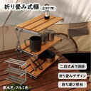 【20%OFF】折り畳み 小物置き 机上棚 折り畳み置物棚 卓上棚 収納ラック デスク収納ラック デスクラック ミニラック キッチン 棚 おしゃれ キッチン/寝室/洗面所/事務用/学校用 卓上ラック フォールディングラック 木製