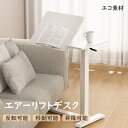 頑丈 エアーリフト昇降テーブル テーブル 机 40*80cm シンプルデスク パソコンデスク ゲーミングデスク ワークデスク リビングルック サイドテーブル ソファー リビングコーナー 勉強机 学習机 会議テーブル ミーティングテーブル 事務机 在宅