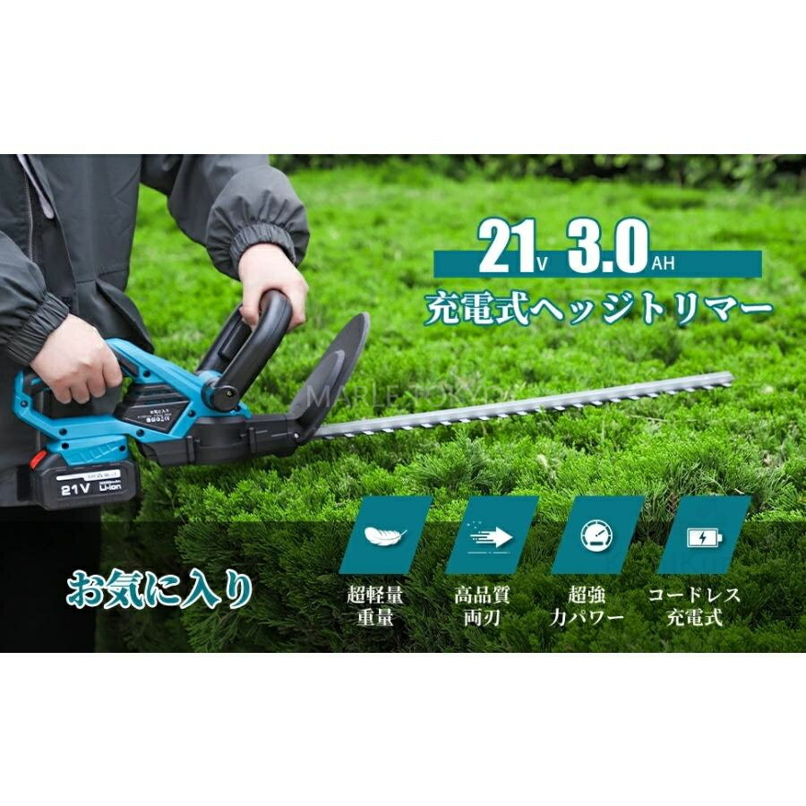 【2025最新モデル】 ヘッジトリマー 充電式 草刈り機 芝刈り機 幅470mm 芝生バリカ...