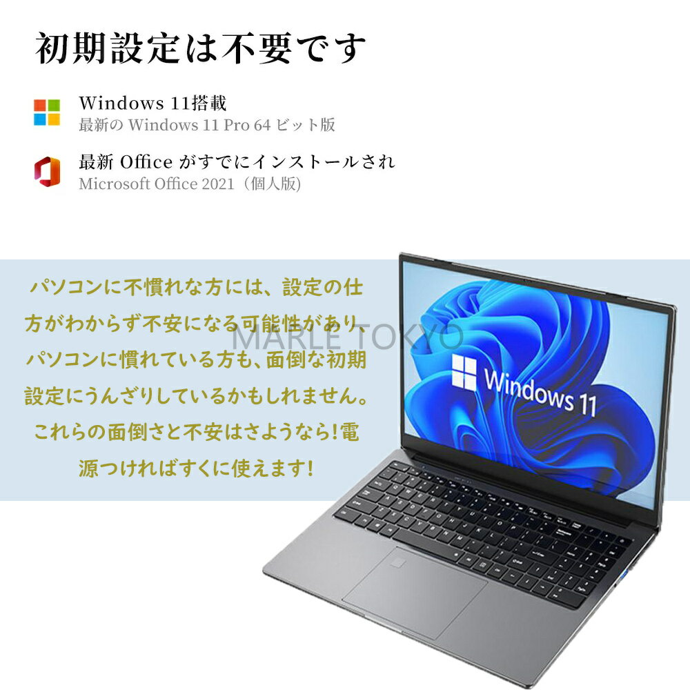 ノートパソコン Office付き 新品 パソコ...の紹介画像3