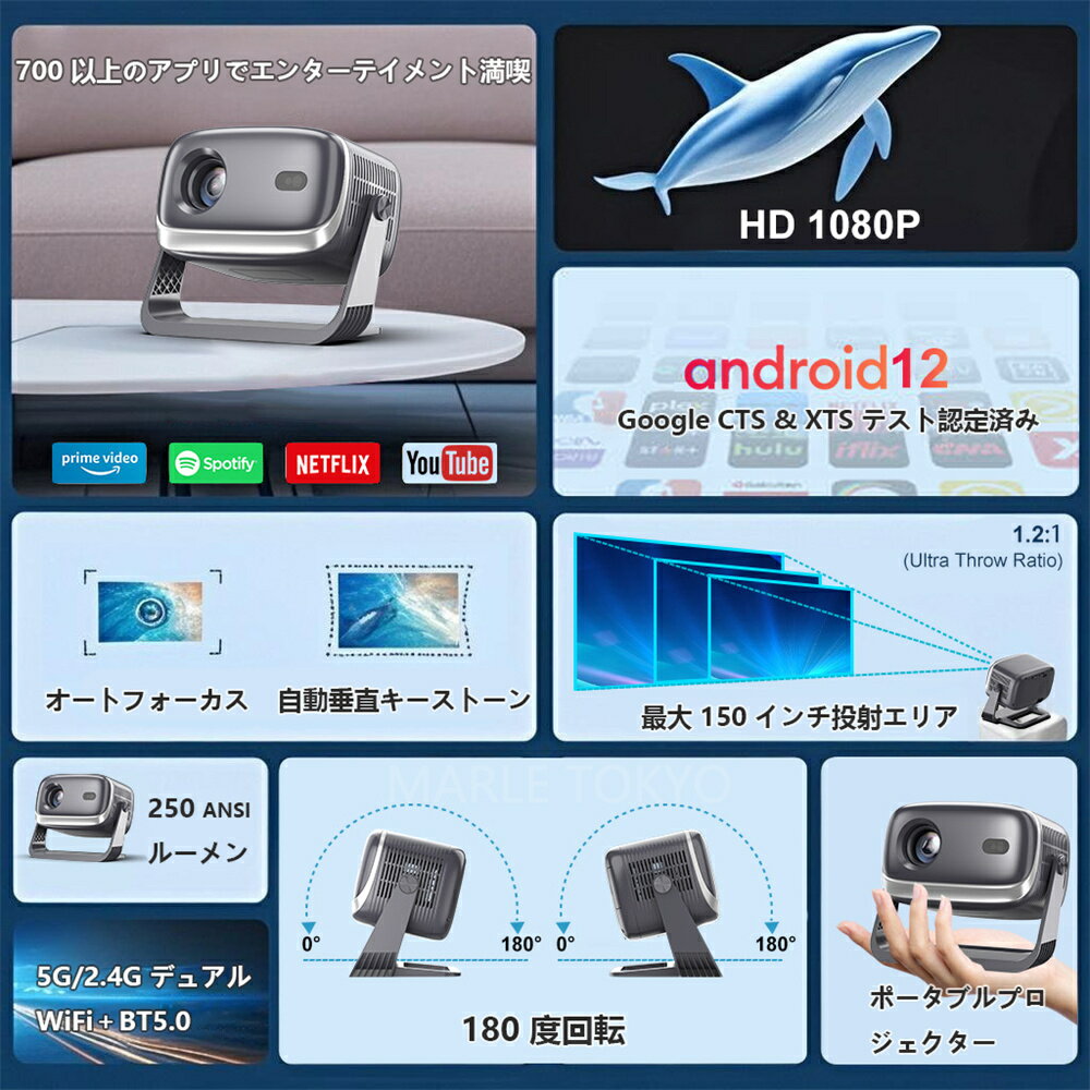 MARLE TOKYOの【超人気・超小型天井投影】プロジェクター 家庭用 天井投影 軽量 1080P 本体 小型 4K対応 オートフォーカスレンズ 5G WiFi6 高性能 高画質 静音 自動台形補 Android TV Bluetooth5.0 ホームシアター 子供 初売り 短距離 有線 無線接続 TV USB 2025｜アングル2