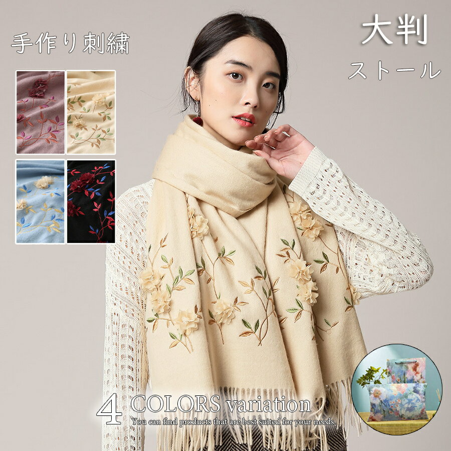 楽天市場】エレガントウールショールの通販