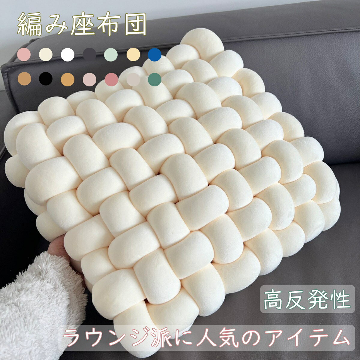 Rakuten - 高反発 クッション 角型 40×40 cm パイプクッション 厚手 厚み 12cm 北欧 おしゃれ 座布団 フロアクッション ざぶとん かわいい 厚め へたりにくい 疲れない 背もたれ 子供 車 イス ギフト プレゼント 実用 新生活 敬老の日