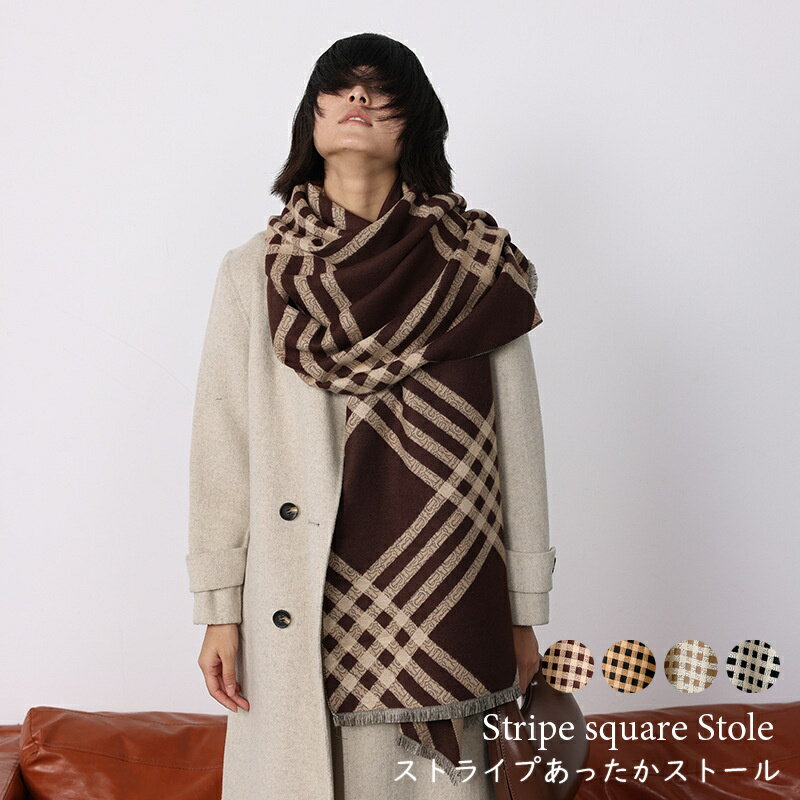 レディースマフラー・ストール デイリー ストライプあったかストール レディース 秋 冬 マフラー ショール ストライプ柄 プレゼント ギフト クリスマス