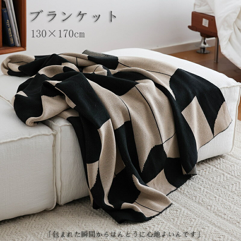 楽天市場】ソファ 東京 インテリア（毛布・ブランケット｜寝具