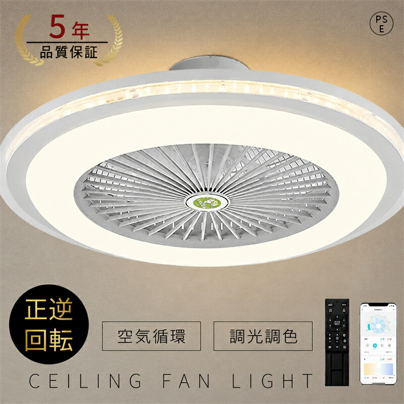 樂天商城 - 【5年保証】 シーリングファン シーリングファンライト LED おしゃれ ファン付き 北欧 薄型 dcモーター ライト付き 照明 シーリングライト サーキュレーター 空気循環 軽量 10畳 12畳 扇風機付き 遠隔操作 リビング 和室 寝室 部屋 天井 直付灯 省エネ 工事不要