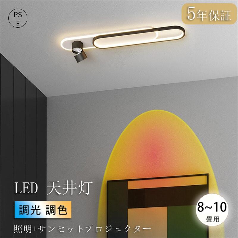 Rakuten - 【5年保証】シーリングライト おしゃれ 調光調色 明るい led シンプルな北欧田園民宿寝室書斎 天井照明 照明器具 畳のシーリングライト 6畳 8畳 12畳 和室 照明 電気 寝室 照明 LED対応 洋室 天井照明 工事不要 電気 天井 居間 シーリング 60cm 省エネ
