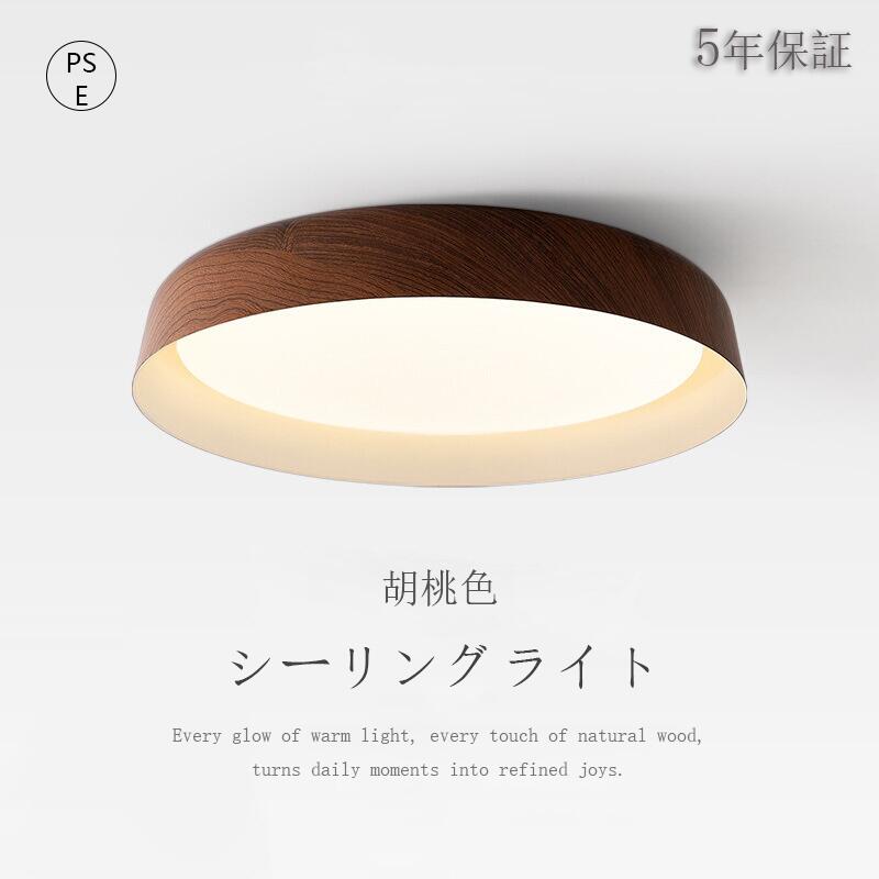 Rakuten - 【5年保証】シーリングライト おしゃれ 調光調色 明るい led シンプルな北欧田園民宿寝室書斎 天井照明 照明器具 畳のシーリングライト 6畳 8畳 12畳 和室 照明 電気 寝室 照明 LED対応 洋室 天井照明 工事不要 電気 天井 居間 シーリング 60cm 省エネ