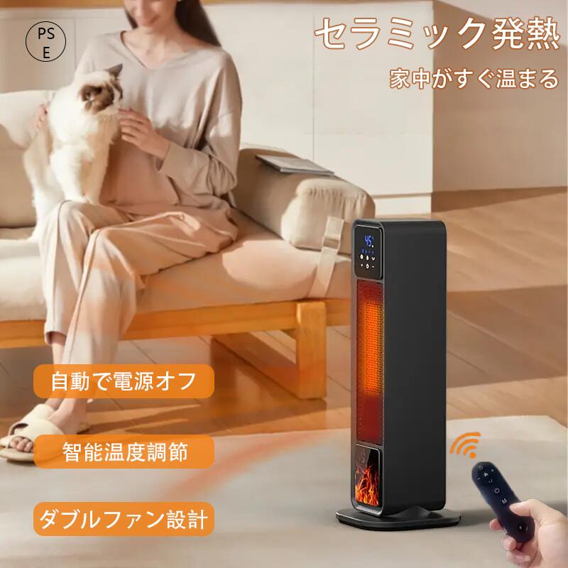 【冷暖兼用★1台3役】セラミックヒーター 電気ファンヒーター 伸縮可能 2秒速暖 3段階切替 タイマー り ナイトライト付 リモコン付 電気ストーブ 転倒OFF 安全保護機能 暖房器具 静音 おしゃれ 防寒対策 暖房 トイレ/脱衣所/オフィス/寝室 省エネ PSE認証