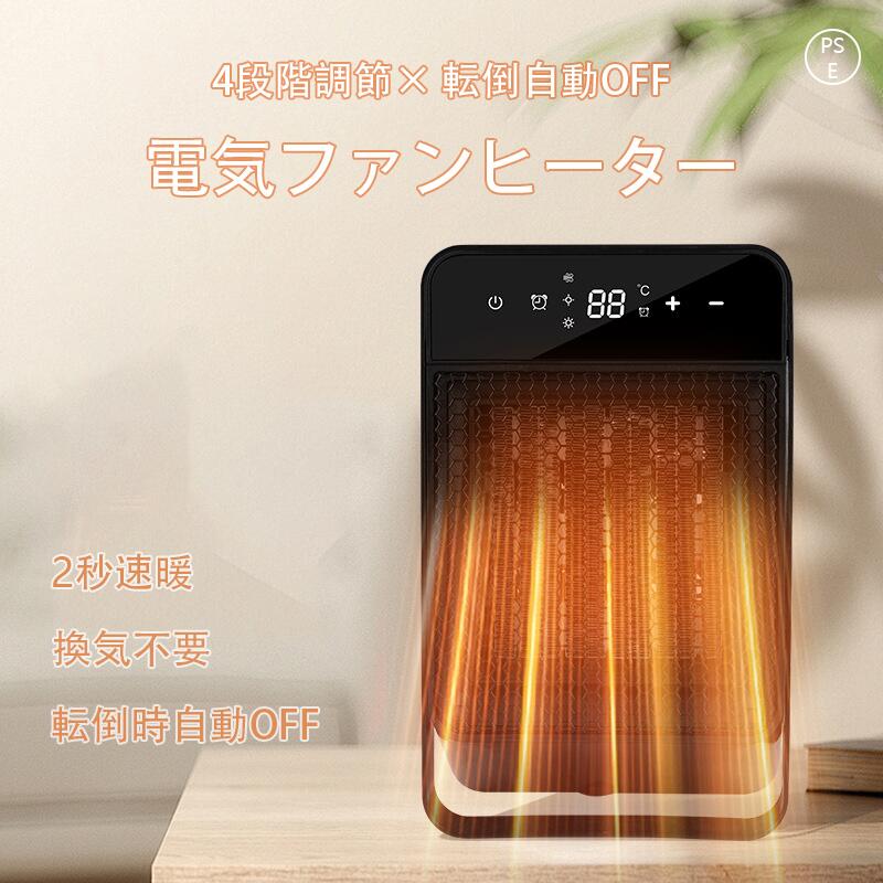 Rakuten - セラミックヒーター 小型 ファンヒーター 2速暖 小型 静音 省エネ おしゃれ 足元ヒーター 4段階切替 転倒自動オフ リモコン付き 卓上ヒーター タイマー付き LEDライト付き 電気ファンヒーター 過熱保護 安全装置 脱衣所 暖房器具