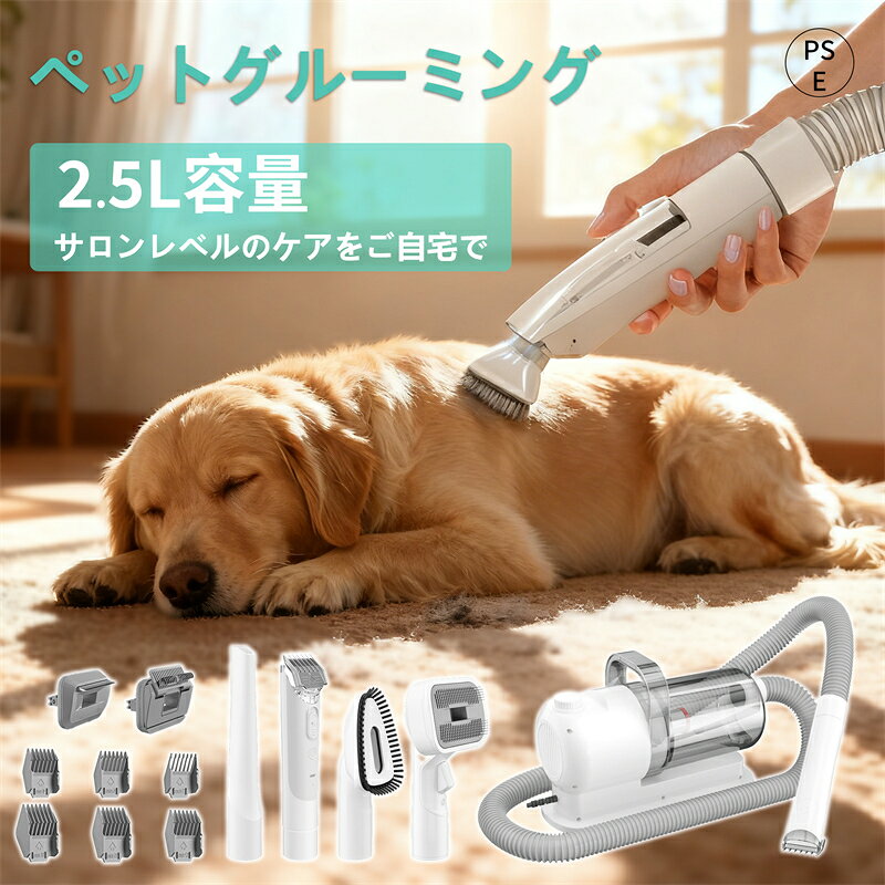 [1年保証] ペット バリカン 掃除機 強力吸引 静音 2.5L大容量 犬 猫 ペット用 グルーミン ...