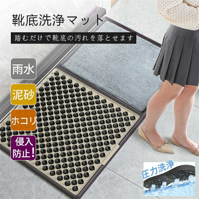 靴底洗浄 玄関マット ドアマット エントランスマット 立体3D 消毒液で除菌効果 簡単水洗い 靴底の汚れ 雑菌対策 泥落としマット トイレマット バスマット 滑り止め 吸水 洗浄 乾燥 家庭用 学校 業務用 美容院 オフィス用 店舗 飲食店 幼稚園 小学校