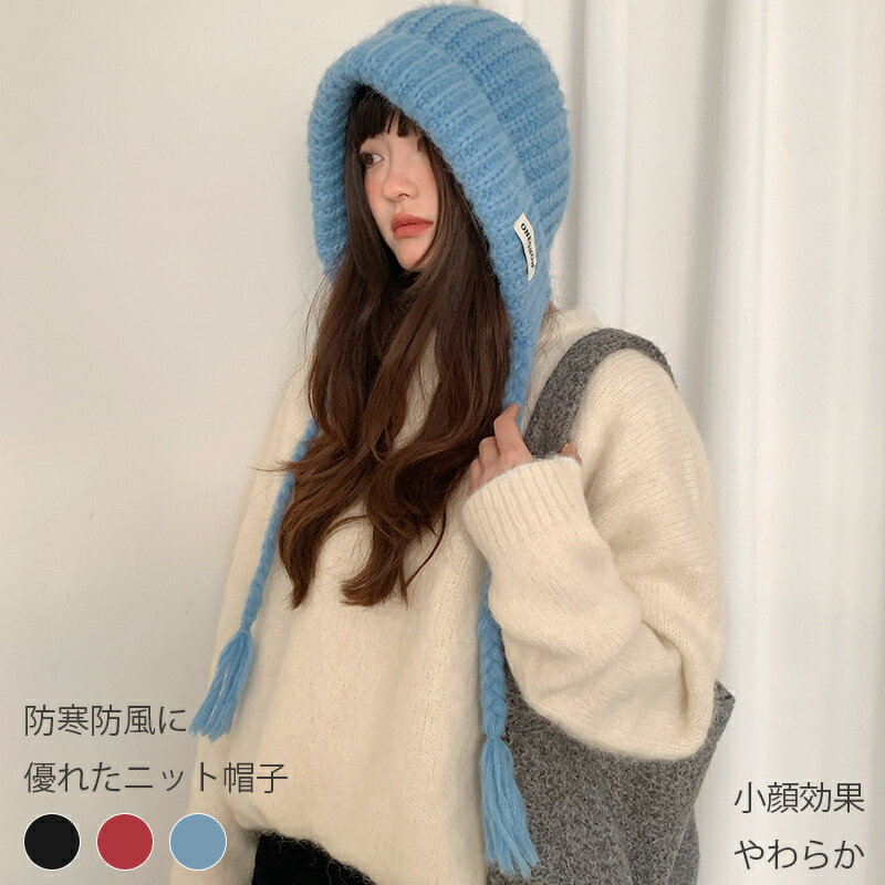 乐天商城 - ニット帽 ニット帽子 春 レディース 秋冬 【紐付き・可愛い小顔・耳までまん丸と包む】 軽くて暖かい 大きいサイズ 防寒防風 保温 柔らかい 締め付け感ゼロ 通気 ふんわり 帽子 ビーニー帽