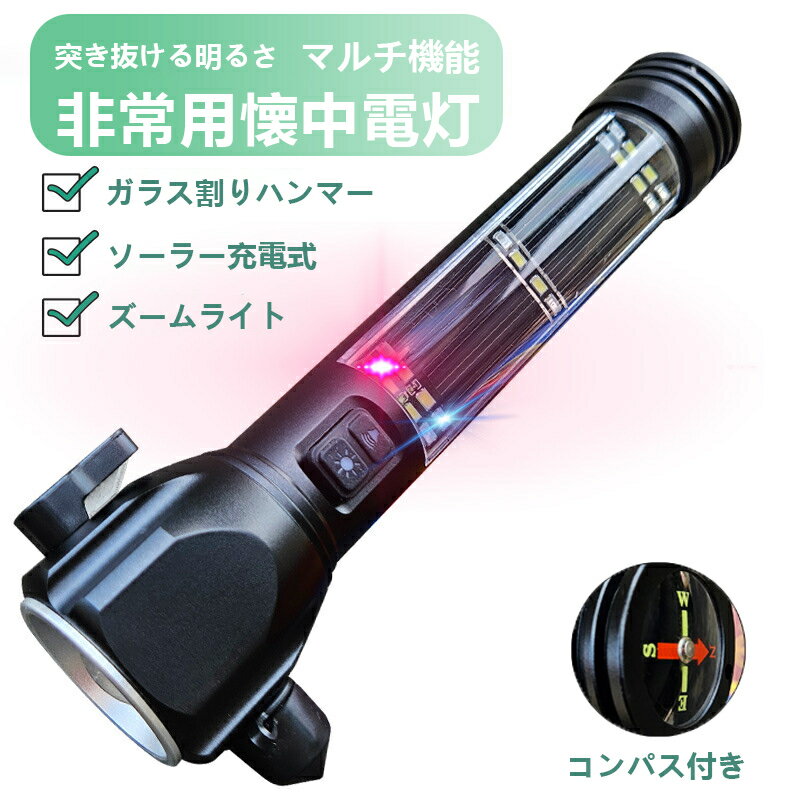 【1年保証】懐中電灯 マルチ機能 電池式 led 強力 小型 軍用 最強 ルーメン 明るい ledライト 高輝度 ハンディライト フラッシュライト 携帯ライト 防災 防犯 ワークライト 作業灯 乾電池 自転車 防水 屋外 アウトドア ストラップ 送料無料