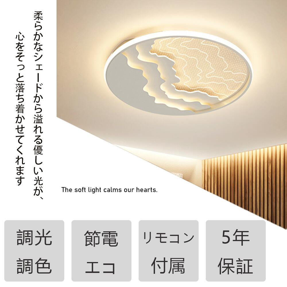 シーリングライト led おしゃれ 照明 電気 6畳 8畳 10畳 12畳 LEDシーリングライト リモコン 北欧 明るい 調光 調色 ライト リビング 子供部屋 寝室 和室 洋室 インテリア インテリア照明 カフェ リビング用 子供部屋 木目調 ウォルナット [2]