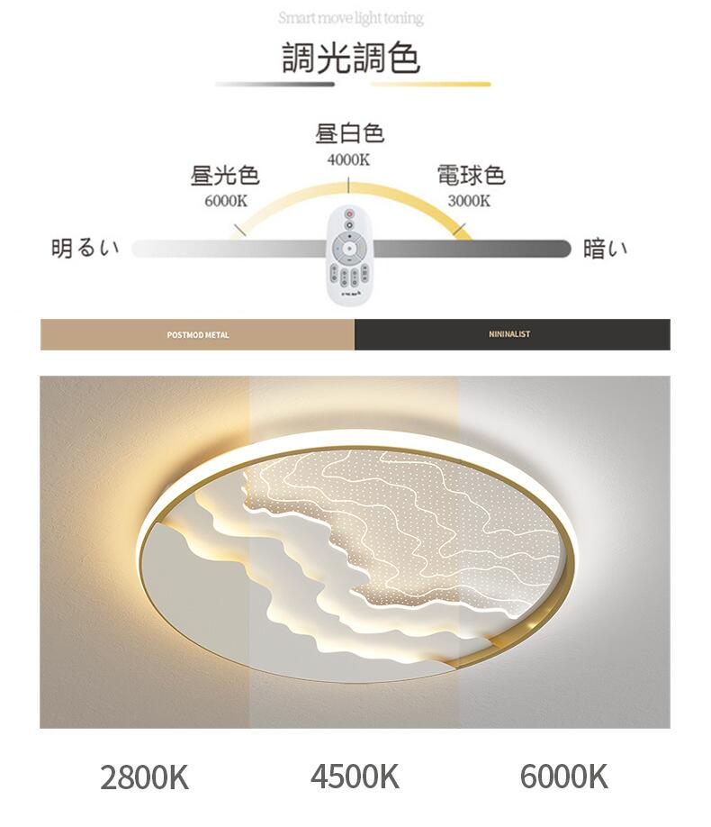 シーリングライト led おしゃれ 照明 電気 6畳 8畳 10畳 12畳 LEDシーリングライト リモコン 北欧 明るい 調光 調色 ライト リビング 子供部屋 寝室 和室 洋室 インテリア インテリア照明 カフェ リビング用 子供部屋 木目調 ウォルナット [3]