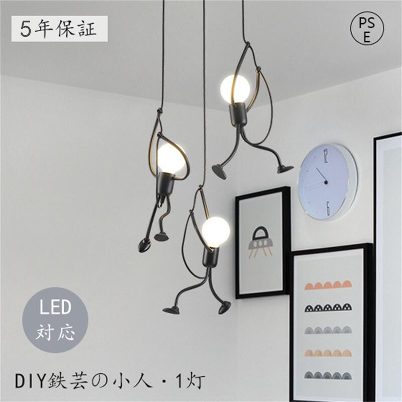 乐天商城 - 5年保証 ペンダントライト おしゃれ 北欧 LED対応 子供部屋 天井照明器具 ミニフィグ 和風 E26 スチール 吹き抜け ダイニング キッチン リビング ベッドルーム 寝室 洋室 和室 天井ライト 工事不要 ダクトレール 引掛シーリング用 直付け