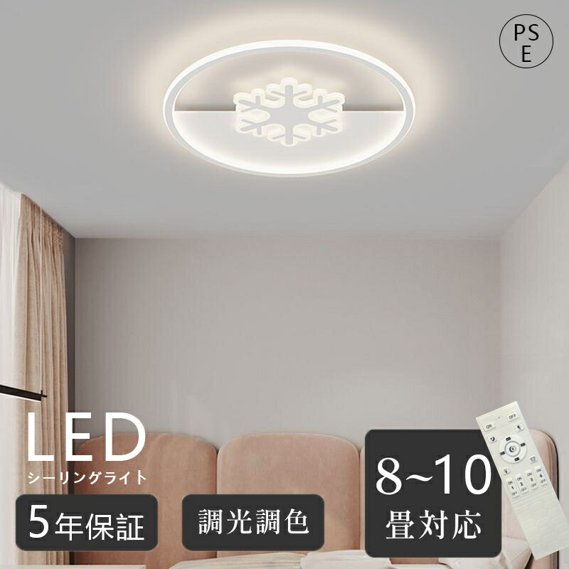 乐天商城 - シーリングライト led おしゃれ 照明 電気 6畳 8畳 10畳 12畳 LEDシーリングライト リモコン 北欧 明るい 調光 調色 ライト リビング 子供部屋 寝室 和室 洋室 インテリア インテリア照明 カフェ リビング用 子供部屋 木目調 ウォルナット