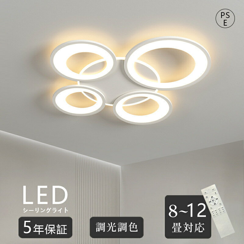 【5年保証】シーリングライト おしゃれ 調光調色 明るい led 北欧風のシンプルな田園風民宿の寝室兼書斎 天井照明 照明器具 畳のシーリングライト 6畳 8畳 12畳 和室 照明 電気 寝室 照明 LED対応 洋室 天井照明 工事不要 電気 天井 居間 シーリング 省エネ