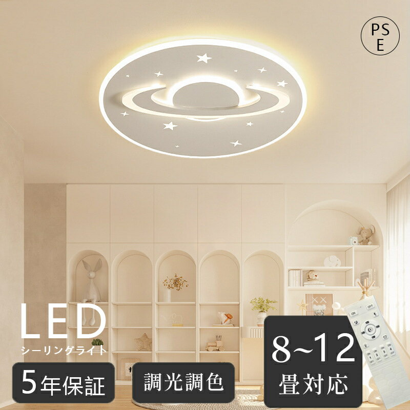 乐天商城 - シーリングライト led おしゃれ 照明 電気 6畳 8畳 10畳 12畳 LEDシーリングライト リモコン 北欧 明るい 調光 調色 ライト リビング 子供部屋 寝室 和室 洋室 インテリア インテリア照明 カフェ リビング用 子供部屋 木目調 ウォルナット
