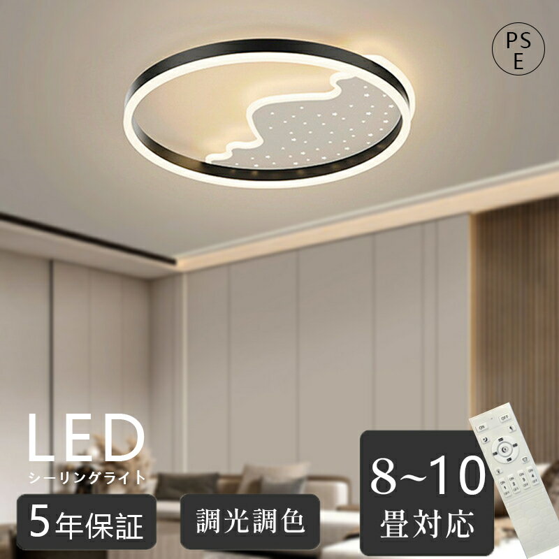 乐天商城 - シーリングライト led おしゃれ 照明 電気 6畳 8畳 10畳 12畳 LEDシーリングライト リモコン 北欧 明るい 調光 調色 ライト リビング 子供部屋 寝室 和室 洋室 インテリア インテリア照明 カフェ リビング用 子供部屋 木目調 ウォルナット