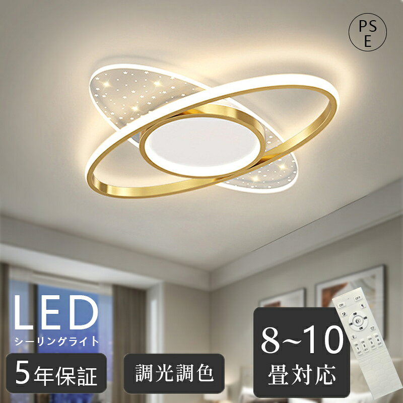 乐天商城 - シーリングライト led おしゃれ 照明 電気 6畳 8畳 10畳 12畳 LEDシーリングライト リモコン 北欧 明るい 調光 調色 ライト リビング 子供部屋 寝室 和室 洋室 インテリア インテリア照明 カフェ リビング用 子供部屋 木目調 ウォルナット