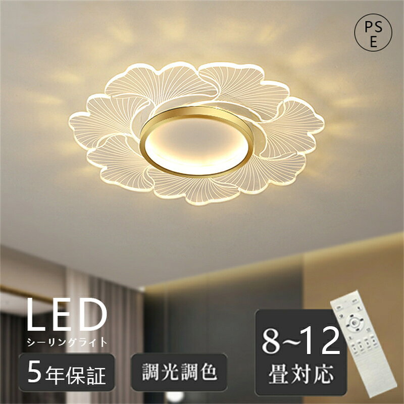 樂天商城 - シーリングライト led おしゃれ 照明 電気 6畳 8畳 10畳 12畳 LEDシーリングライト リモコン 北欧 明るい 調光 調色 ライト リビング 子供部屋 寝室 和室 洋室 インテリア インテリア照明 カフェ リビング用 子供部屋 木目調 ウォルナット