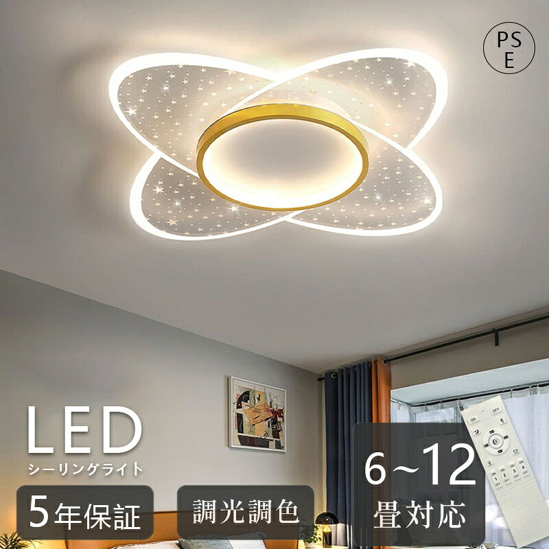乐天商城 - シーリングライト led おしゃれ 照明 電気 6畳 8畳 10畳 12畳 LEDシーリングライト リモコン 北欧 明るい 調光 調色 ライト リビング 子供部屋 寝室 和室 洋室 インテリア インテリア照明 カフェ リビング用 子供部屋 木目調 ウォルナット