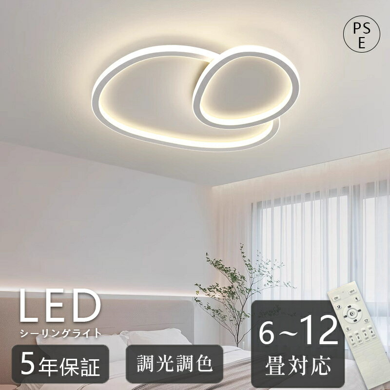 Rakuten - シーリングライト led おしゃれ 照明 電気 6畳 8畳 10畳 12畳 LEDシーリングライト リモコン 北欧 明るい 調光 調色 ライト リビング 子供部屋 寝室 和室 洋室 インテリア インテリア照明 カフェ リビング用 子供部屋 木目調 ウォルナット