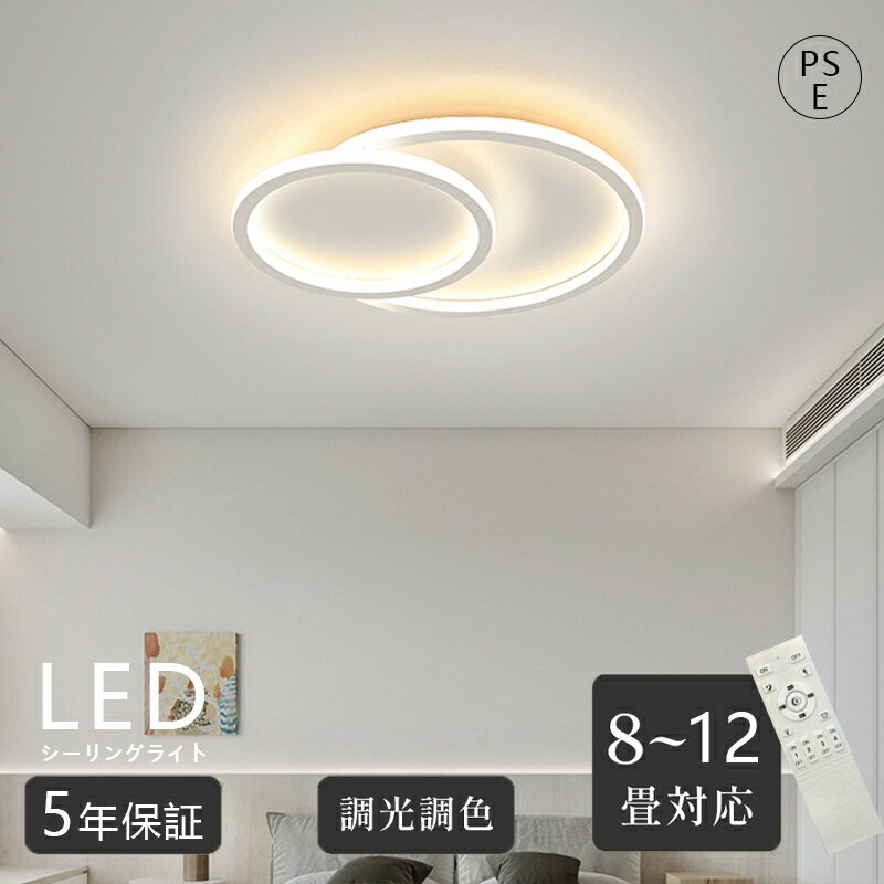 乐天商城 - シーリングライト led おしゃれ 照明 電気 6畳 8畳 10畳 12畳 LEDシーリングライト リモコン 北欧 明るい 調光 調色 ライト リビング 子供部屋 寝室 和室 洋室 インテリア インテリア照明 カフェ リビング用 子供部屋 木目調 ウォルナット