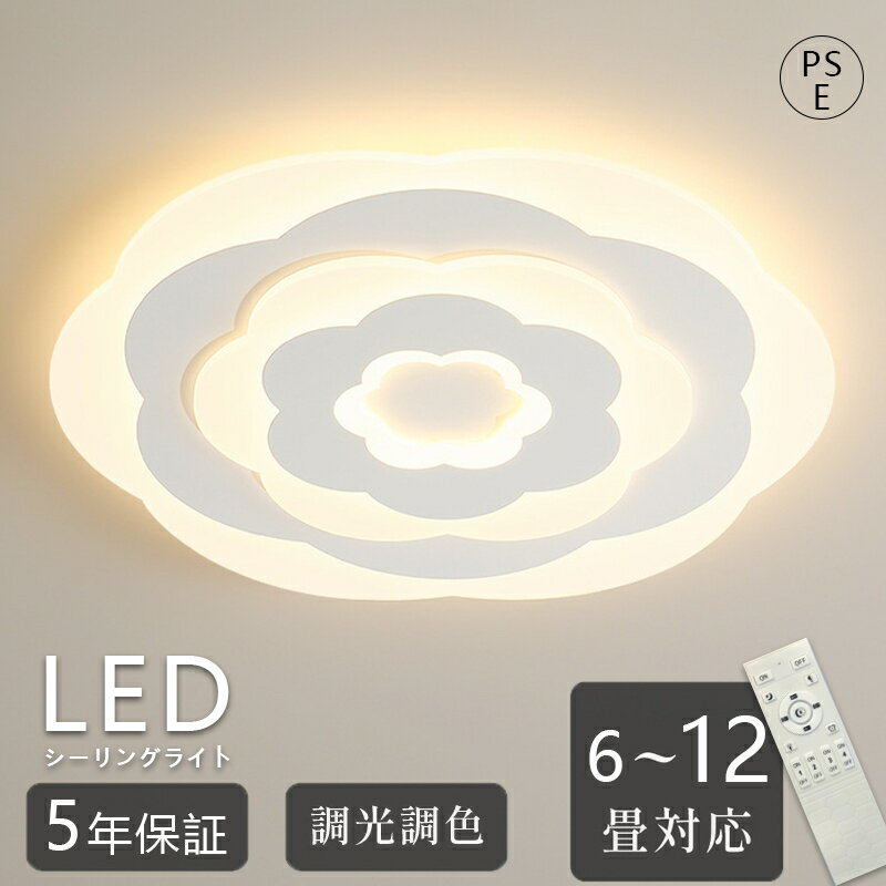 Rakuten - シーリングライト led おしゃれ 照明 電気 6畳 8畳 10畳 12畳 LEDシーリングライト リモコン 北欧 明るい 調光 調色 ライト リビング 子供部屋 寝室 和室 洋室 インテリア インテリア照明 カフェ リビング用 子供部屋 木目調 ウォルナット
