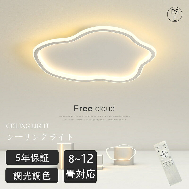 Rakuten - シーリングライト led おしゃれ 照明 電気 6畳 8畳 10畳 12畳 LEDシーリングライト リモコン 北欧 明るい 調光 調色 ライト リビング 子供部屋 寝室 和室 洋室 インテリア インテリア照明 カフェ リビング用 子供部屋 木目調 ウォルナット