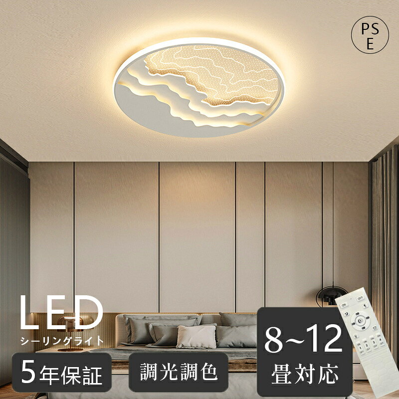 Rakuten - シーリングライト led おしゃれ 照明 電気 6畳 8畳 10畳 12畳 LEDシーリングライト リモコン 北欧 明るい 調光 調色 ライト リビング 子供部屋 寝室 和室 洋室 インテリア インテリア照明 カフェ リビング用 子供部屋 木目調 ウォルナット