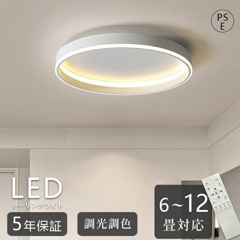Rakuten - シーリングライト led おしゃれ 照明 電気 6畳 8畳 10畳 12畳 LEDシーリングライト リモコン 北欧 明るい 調光 調色 ライト リビング 子供部屋 寝室 和室 洋室 インテリア インテリア照明 カフェ リビング用 子供部屋 木目調 ウォルナット