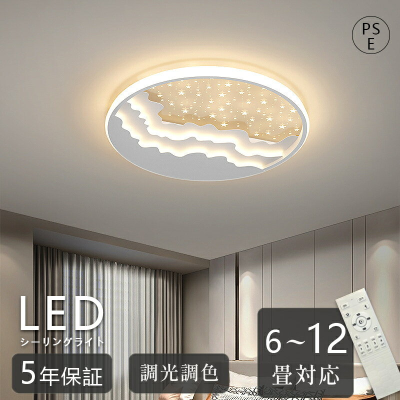 乐天商城 - シーリングライト led おしゃれ 照明 電気 6畳 8畳 10畳 12畳 LEDシーリングライト リモコン 北欧 明るい 調光 調色 ライト リビング 子供部屋 寝室 和室 洋室 インテリア インテリア照明 カフェ リビング用 子供部屋 木目調 ウォルナット