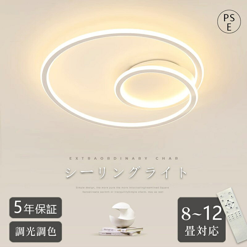 Rakuten - シーリングライト led おしゃれ 照明 電気 6畳 8畳 10畳 12畳 LEDシーリングライト リモコン 北欧 明るい 調光 調色 ライト リビング 子供部屋 寝室 和室 洋室 インテリア インテリア照明 カフェ リビング用 子供部屋 木目調 ウォルナット