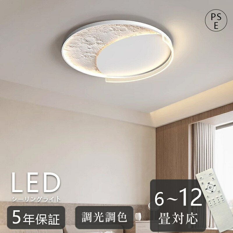 Rakuten - シーリングライト led おしゃれ 照明 電気 6畳 8畳 10畳 12畳 LEDシーリングライト リモコン 北欧 明るい 調光 調色 ライト リビング 子供部屋 寝室 和室 洋室 インテリア インテリア照明 カフェ リビング用 子供部屋 木目調 ウォルナット
