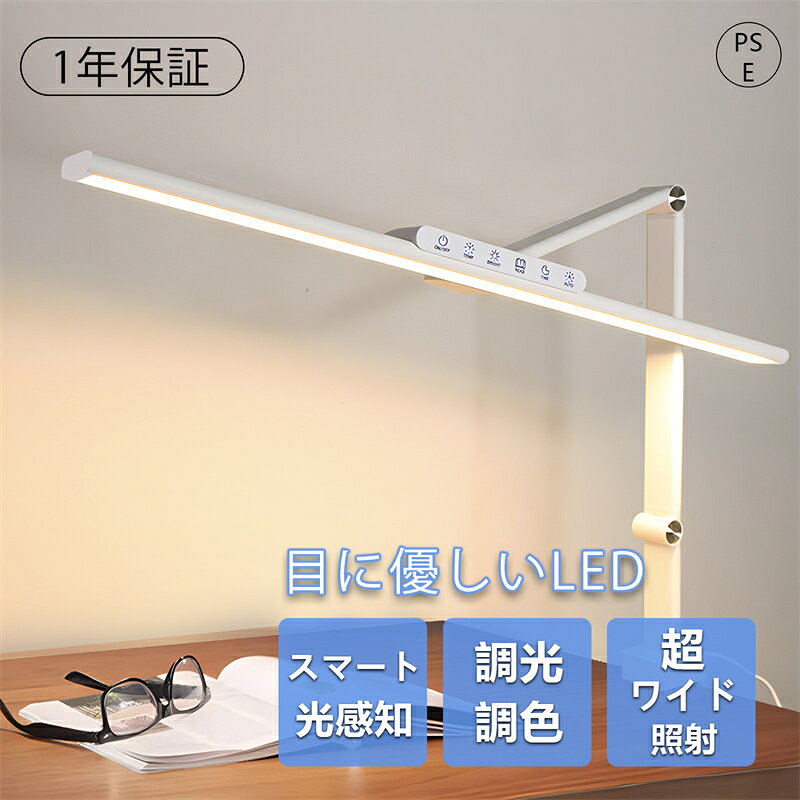 乐天商城 - 【1年保証】デスクライト 目に優し led おしゃれ 電気スタンド 目に優し 自然光デスクライト 調光 調色 3関節 クランプ式 60cm 80cm ワイド 勉強 大きい 作業 学習机 デスクスタンド 間接照明 テーブルライト テーブルスタンド 読書 子供