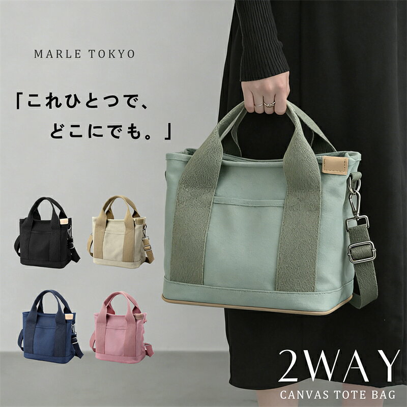 乐天商城 - キャンバスバッグ バッグ レディース 2way トートバッグ B5サイズ BAG ボトルポケットハンドバッグ ショルダーバッグ 軽量 上品 おしゃれ 無地 通勤 ギフト プレゼント