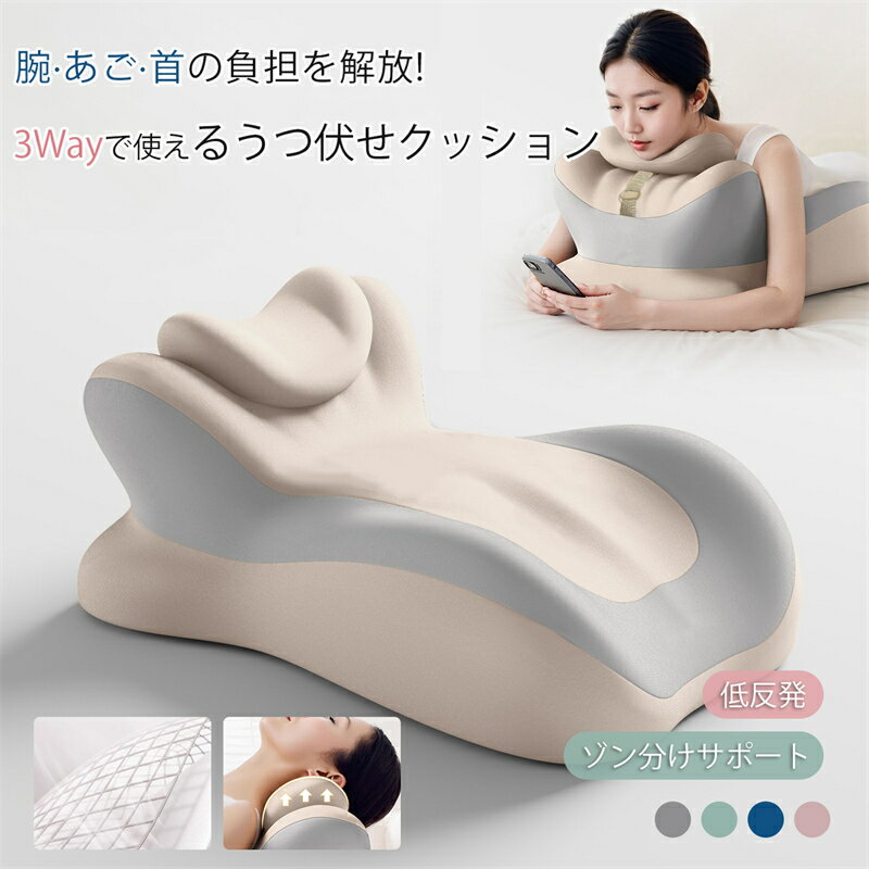 低反発 まくら 首こり うつ伏せ枕 多機能 クッション 逆流性食道炎を気にする方 枕 妊婦 レッグピロー 寝ながら スマホ ゲーム 読書 首サポート 体圧分散 足まくら 背もたれ 腰枕 足枕 疲労軽減 背当てクッション フットピロー くつろぎ お昼寝枕 仮眠 ベッド 滑り止め